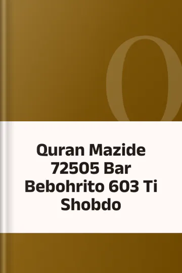Quran Mazide 72505 Bar Bebohrito 603 Ti Shobdo, বইয়ের প্রচ্ছদ
