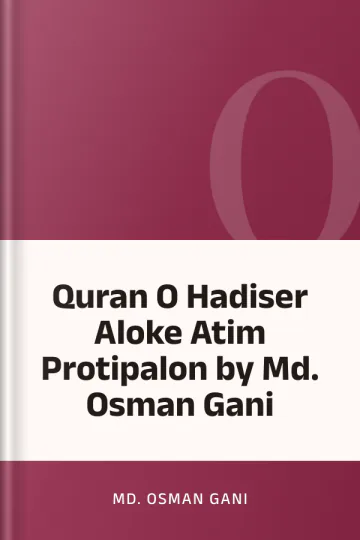 Quran O Hadiser Aloke Atim Protipalon by Md. Osman Gani লেখক Md. Osman Gani, বইয়ের প্রচ্ছদ