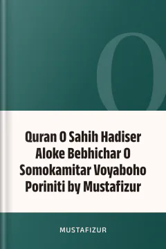 Quran O Sahih Hadiser Aloke Bebhichar O Somokamitar Voyaboho Poriniti by Mustafizur - Mustafizur
