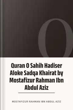 Quran O Sahih Hadiser Aloke Sadqa Khairat by Mostafizur Rahman Ibn Abdul Aziz - Mostafizur Rahman Ibn Abdul Aziz