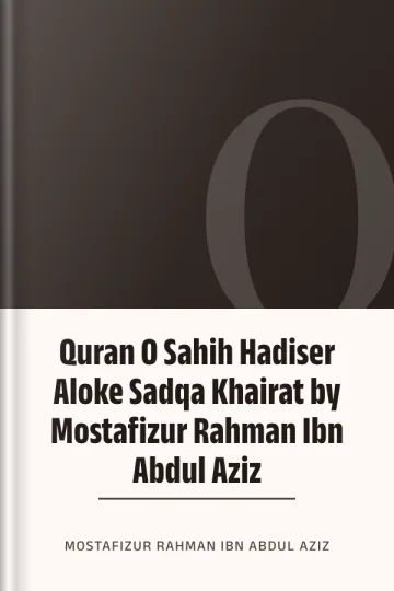 Quran O Sahih Hadiser Aloke Sadqa Khairat by Mostafizur Rahman Ibn Abdul Aziz লেখক Mostafizur Rahman Ibn Abdul Aziz, বইয়ের প্রচ্ছদ
