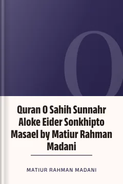 Quran O Sahih Sunnahr Aloke Eider Sonkhipto Masael by Matiur Rahman Madani - Matiur Rahman Madani