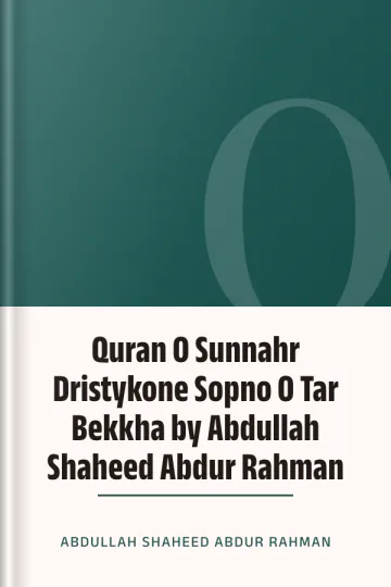 Quran O Sunnahr Dristykone Sopno O Tar Bekkha by Abdullah Shaheed Abdur Rahman লেখক Abdullah Shaheed Abdur Rahman, বইয়ের প্রচ্ছদ