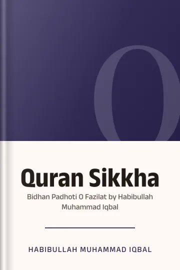 Quran Sikkha : Bidhan Padhoti O Fazilat by Habibullah Muhammad Iqbal লেখক Habibullah Muhammad Iqbal, বইয়ের প্রচ্ছদ
