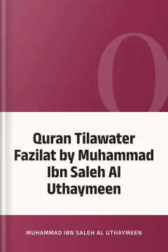 Quran Tilawater Fazilat by Muhammad Ibn Saleh Al Uthaymeen - Muhammad Ibn Saleh Al Uthaymeen
