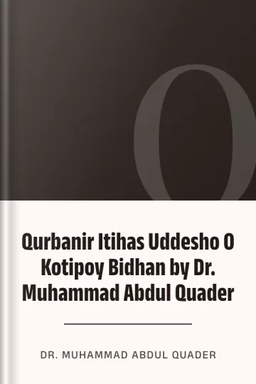 Qurbanir Itihas Uddesho O Kotipoy Bidhan by Dr. Muhammad Abdul Quader লেখক Dr. Muhammad Abdul Quader, বইয়ের প্রচ্ছদ