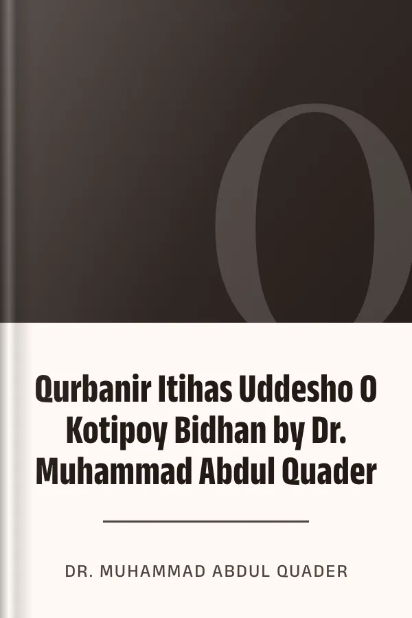 Qurbanir Itihas Uddesho O Kotipoy Bidhan by Dr. Muhammad Abdul Quader লেখক Dr. Muhammad Abdul Quader, বইয়ের প্রচ্ছদ
