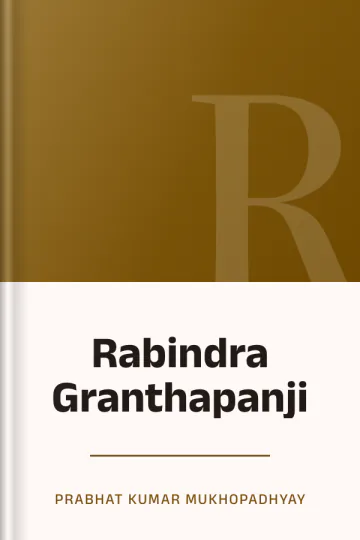 Rabindra Granthapanji লেখক Prabhat Kumar Mukhopadhyay, বইয়ের প্রচ্ছদ