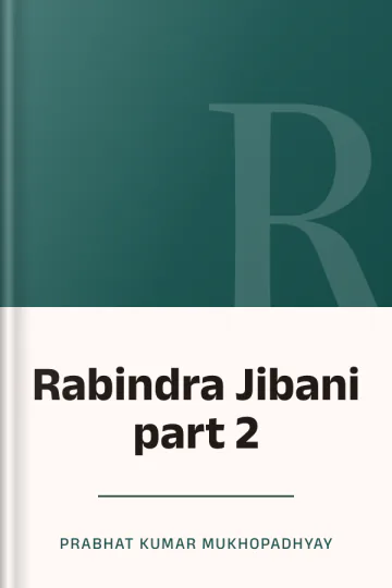 Rabindra Jibani part 2 লেখক Prabhat Kumar Mukhopadhyay, বইয়ের প্রচ্ছদ