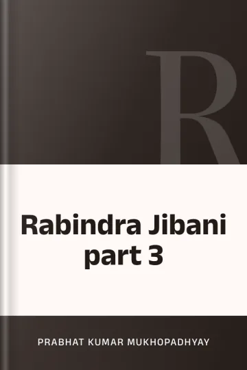 Rabindra Jibani part 3 লেখক Prabhat Kumar Mukhopadhyay, বইয়ের প্রচ্ছদ