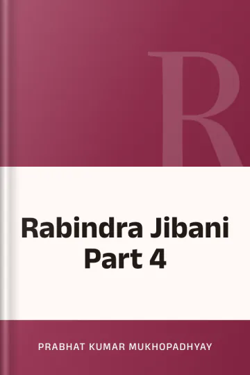 Rabindra Jibani Part 4 লেখক Prabhat Kumar Mukhopadhyay, বইয়ের প্রচ্ছদ