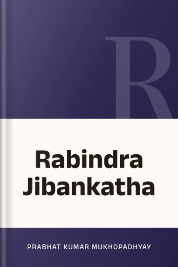 Rabindra Jibankatha লেখক Prabhat Kumar Mukhopadhyay, বইয়ের প্রচ্ছদ