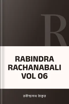 RABINDRA RACHANABALI VOL 06 - রবীন্দ্রনাথ ঠাকুর