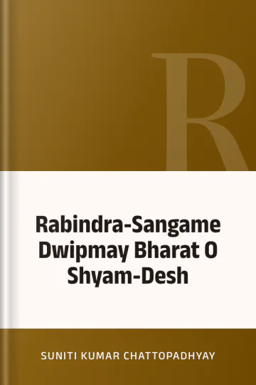 Rabindra-Sangame Dwipmay Bharat O Shyam-Desh লেখক Suniti Kumar Chattopadhyay, বইয়ের প্রচ্ছদ