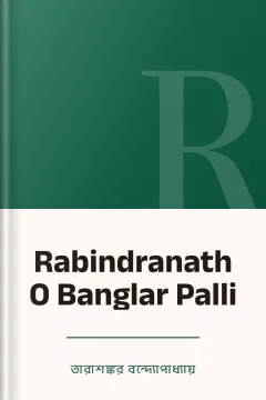 Rabindranath O Banglar Palli - তারাশঙ্কর বন্দ্যোপাধ্যায়
