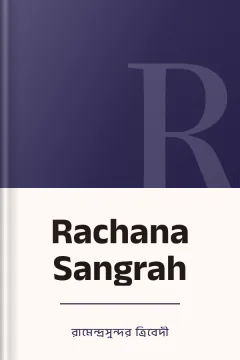Rachana Sangrah - রামেন্দ্রসুন্দর ত্রিবেদী