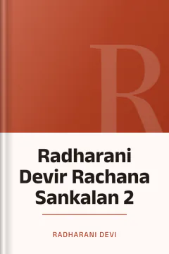 Radharani Devir Rachana Sankalan 2 - Radharani Devi