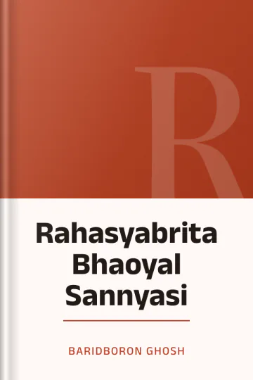 Rahasyabrita Bhaoyal Sannyasi লেখক Baridboron Ghosh, বইয়ের প্রচ্ছদ