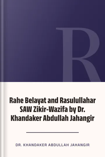 Rahe Belayat and Rasulullahar SAW Zikir-Wazifa by Dr. Khandaker Abdullah Jahangir লেখক Dr. Khandaker Abdullah Jahangir, বইয়ের প্রচ্ছদ