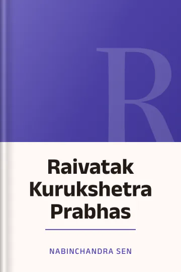 Raivatak Kurukshetra Prabhas লেখক Nabinchandra Sen, বইয়ের প্রচ্ছদ