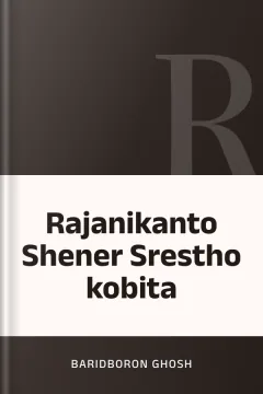 Rajanikanto Shener Srestho kobita - Baridboron Ghosh