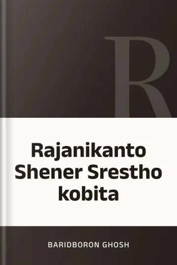 Rajanikanto Shener Srestho kobita লেখক Baridboron Ghosh, বইয়ের প্রচ্ছদ