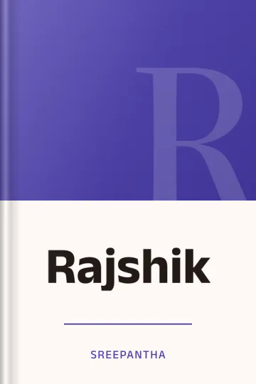 Rajshik লেখক Sreepantha, বইয়ের প্রচ্ছদ