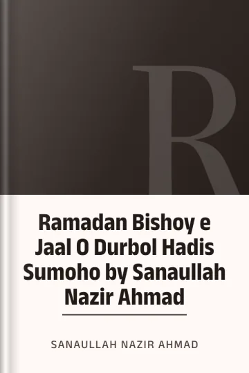 Ramadan Bishoy e Jaal O Durbol Hadis Sumoho by Sanaullah Nazir Ahmad লেখক Sanaullah Nazir Ahmad, বইয়ের প্রচ্ছদ