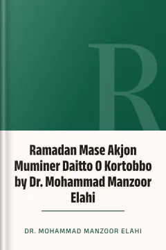 Ramadan Mase Akjon Muminer Daitto O Kortobbo by Dr. Mohammad Manzoor Elahi - Dr. Mohammad Manzoor Elahi