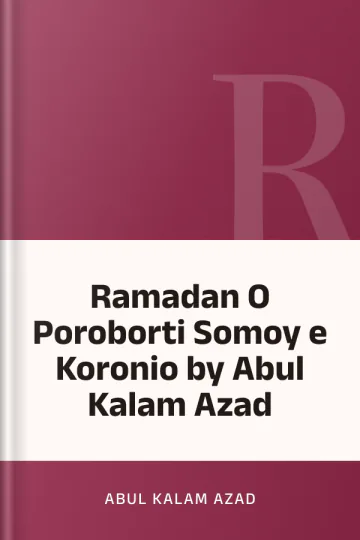 Ramadan O Poroborti Somoy e Koronio by Abul Kalam Azad লেখক Abul Kalam Azad, বইয়ের প্রচ্ছদ