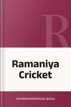 Ramaniya Cricket - Shankariprasad Basu