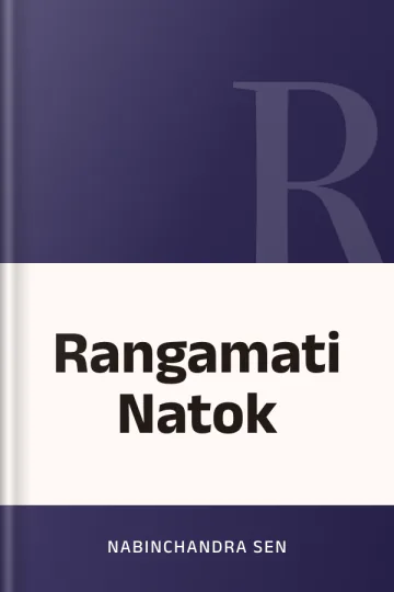Rangamati Natok লেখক Nabinchandra Sen, বইয়ের প্রচ্ছদ