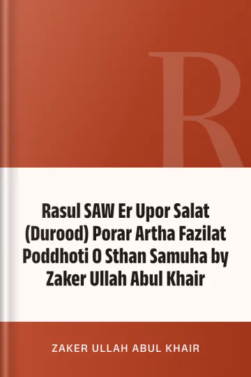 Rasul SAW Er Upor Salat (Durood) Porar Artha Fazilat Poddhoti O Sthan Samuha by Zaker Ullah Abul Khair লেখক Zaker Ullah Abul Khair, বইয়ের প্রচ্ছদ
