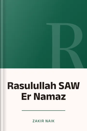 Rasulullah SAW Er Namaz লেখক Zakir Naik, বইয়ের প্রচ্ছদ