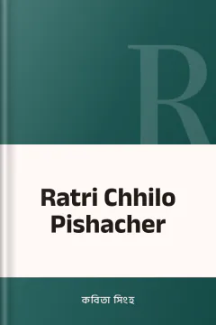 Ratri Chhilo Pishacher - কবিতা সিংহ
