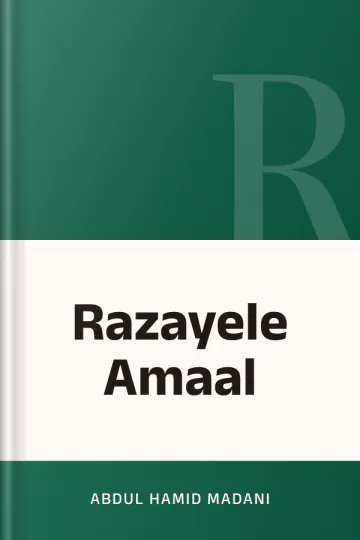 Razayele Amaal লেখক Abdul Hamid Madani, বইয়ের প্রচ্ছদ