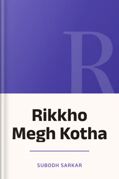 Rikkho Megh Kotha - Subodh Sarkar