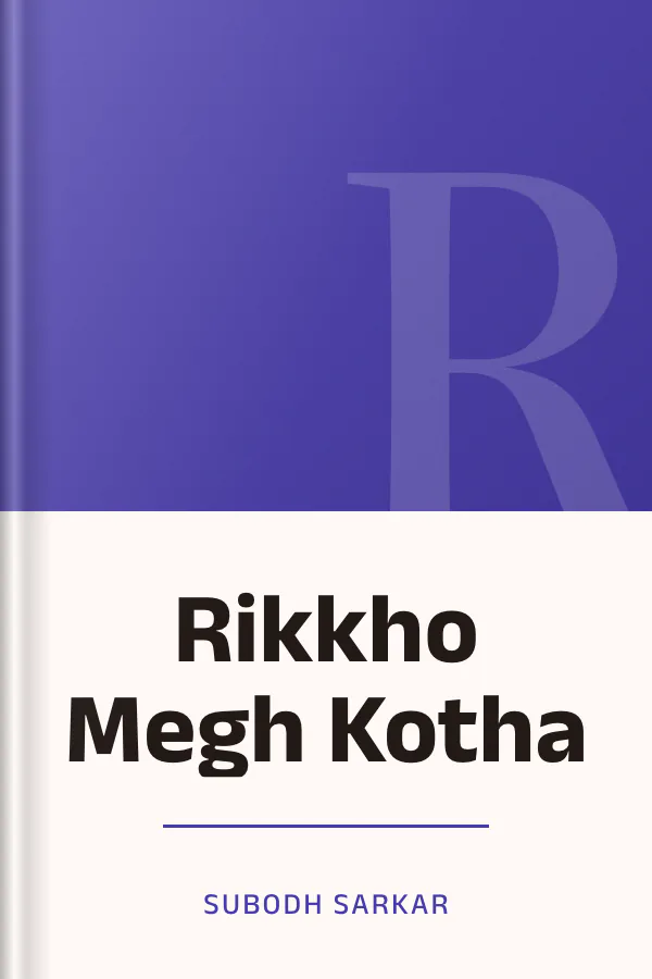 Rikkho Megh Kotha লেখক Subodh Sarkar, বইয়ের প্রচ্ছদ