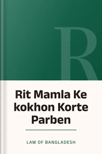 Rit Mamla Ke kokhon Korte Parben লেখক Law of Bangladesh, বইয়ের প্রচ্ছদ