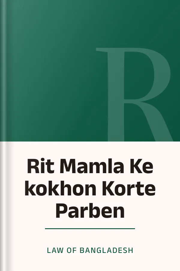 Rit Mamla Ke kokhon Korte Parben লেখক Law of Bangladesh, বইয়ের প্রচ্ছদ