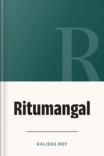 Ritumangal লেখক Kalidas Roy, বইয়ের প্রচ্ছদ