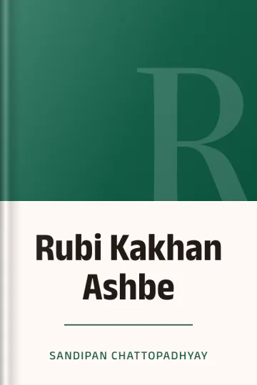 Rubi Kakhan Ashbe লেখক Sandipan Chattopadhyay, বইয়ের প্রচ্ছদ