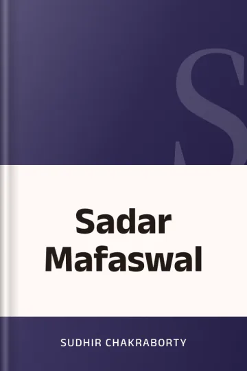 Sadar Mafaswal লেখক Sudhir Chakraborty, বইয়ের প্রচ্ছদ