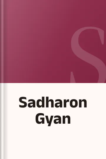 Sadharon Gyan, বইয়ের প্রচ্ছদ
