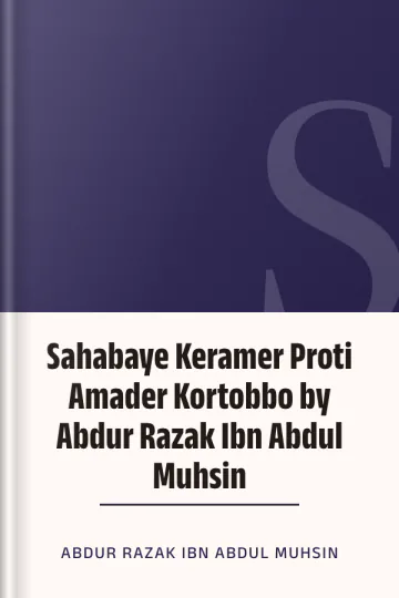 Sahabaye Keramer Proti Amader Kortobbo by Abdur Razak Ibn Abdul Muhsin লেখক Abdur Razak Ibn Abdul Muhsin, বইয়ের প্রচ্ছদ