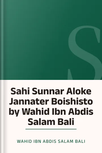 Sahi Sunnar Aloke Jannater Boishisto by Wahid Ibn Abdis Salam Bali লেখক Wahid Ibn Abdis Salam Bali, বইয়ের প্রচ্ছদ