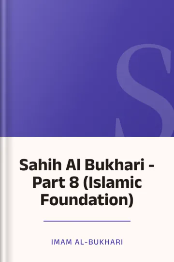 Sahih Al Bukhari - Part 8 (Islamic Foundation) লেখক Imam al-Bukhari, বইয়ের প্রচ্ছদ