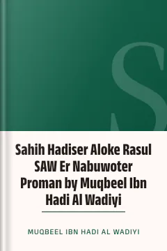 Sahih Hadiser Aloke Rasul SAW Er Nabuwoter Proman by Muqbeel Ibn Hadi Al Wadiyi - Muqbeel Ibn Hadi Al Wadiyi