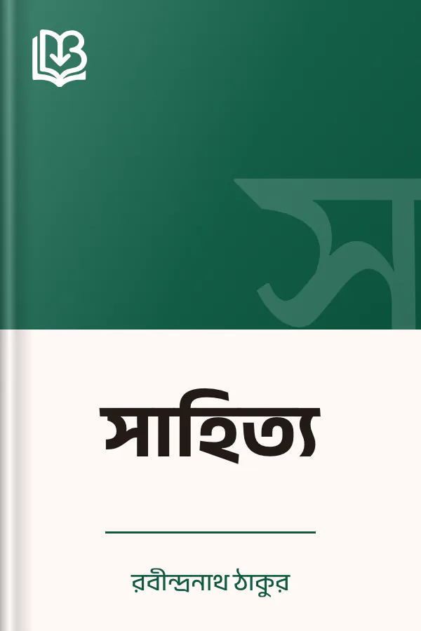 সাহিত্য লেখক রবীন্দ্রনাথ ঠাকুর, বইয়ের প্রচ্ছদ