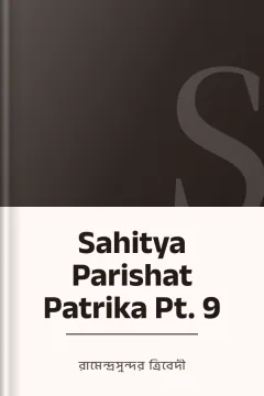 Sahitya Parishat Patrika Pt. 9 - রামেন্দ্রসুন্দর ত্রিবেদী